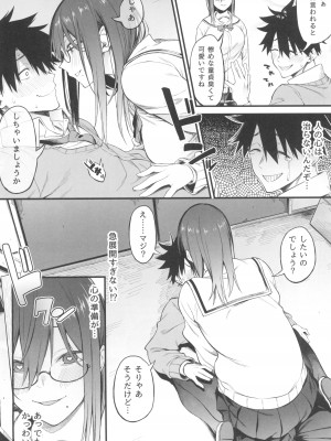 (C101) [ぴこりん! (スピリタス太郎)] エロとツッコミ～催眠アプリ編～_12