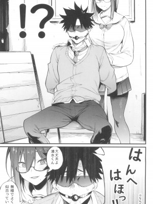 (C101) [ぴこりん! (スピリタス太郎)] エロとツッコミ～催眠アプリ編～_15
