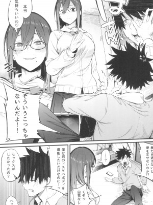 (C101) [ぴこりん! (スピリタス太郎)] エロとツッコミ～催眠アプリ編～_11