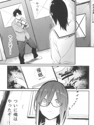 (C101) [ぴこりん! (スピリタス太郎)] エロとツッコミ～催眠アプリ編～_03