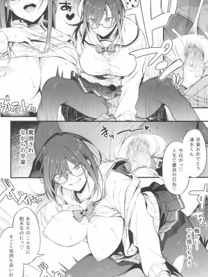(C101) [ぴこりん! (スピリタス太郎)] エロとツッコミ～催眠アプリ編～_20