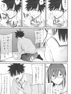 (C101) [ぴこりん! (スピリタス太郎)] エロとツッコミ～催眠アプリ編～_09