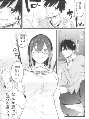 (C101) [ぴこりん! (スピリタス太郎)] エロとツッコミ～催眠アプリ編～_07
