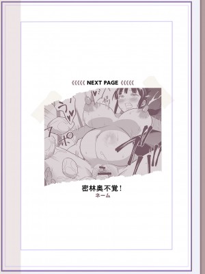 [松本痙] 肉林メス堕ちアクメ地獄 [DL版]_351