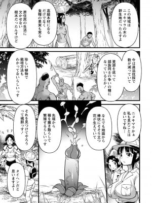 [松本痙] 肉林メス堕ちアクメ地獄 [DL版]_130