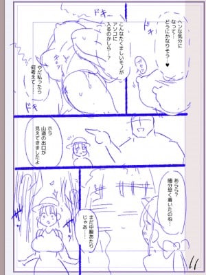 [松本痙] 肉林メス堕ちアクメ地獄 [DL版]_234