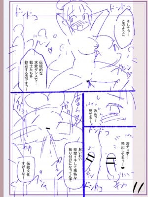 [松本痙] 肉林メス堕ちアクメ地獄 [DL版]_336