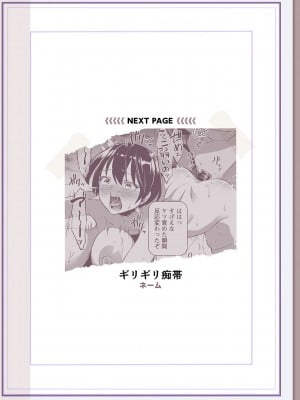 [松本痙] 肉林メス堕ちアクメ地獄 [DL版]_299