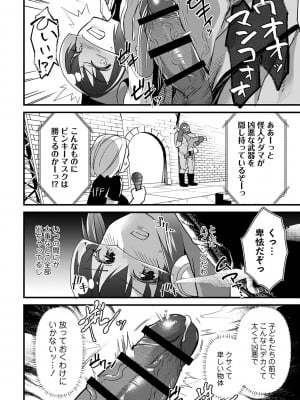 [松本痙] 肉林メス堕ちアクメ地獄 [DL版]_069