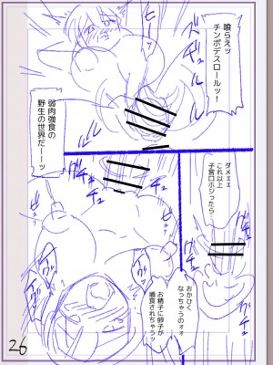 [松本痙] 肉林メス堕ちアクメ地獄 [DL版]_249