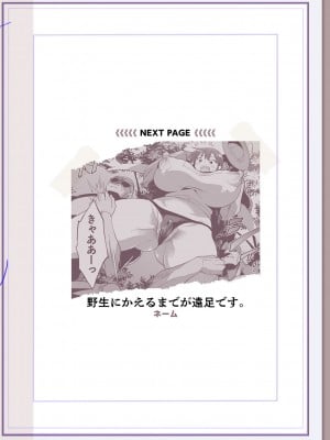 [松本痙] 肉林メス堕ちアクメ地獄 [DL版]_223