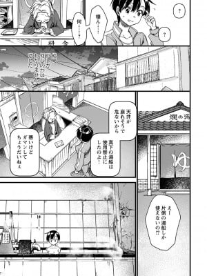 [松本痙] 肉林メス堕ちアクメ地獄 [DL版]_042