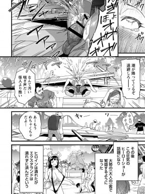 [松本痙] 肉林メス堕ちアクメ地獄 [DL版]_079
