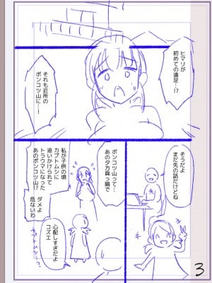 [松本痙] 肉林メス堕ちアクメ地獄 [DL版]_226