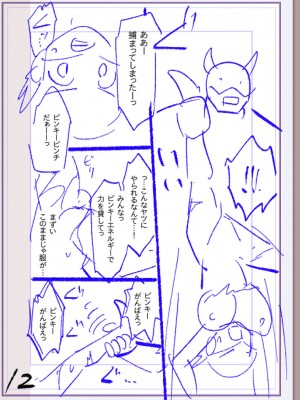 [松本痙] 肉林メス堕ちアクメ地獄 [DL版]_285