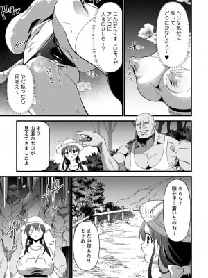[松本痙] 肉林メス堕ちアクメ地獄 [DL版]_020
