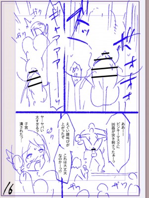 [松本痙] 肉林メス堕ちアクメ地獄 [DL版]_289