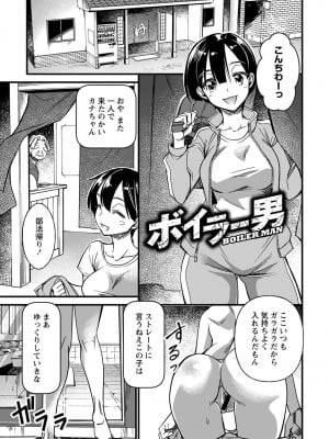 [松本痙] 肉林メス堕ちアクメ地獄 [DL版]_038