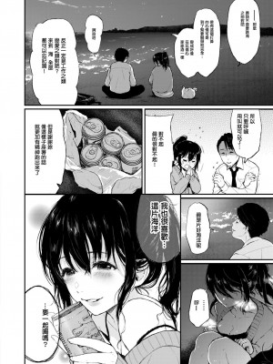 [おそまつ] 海路の日和 (COMIC X-EROS＃72) [Mr.NTR] [無修正] [Digital]_02
