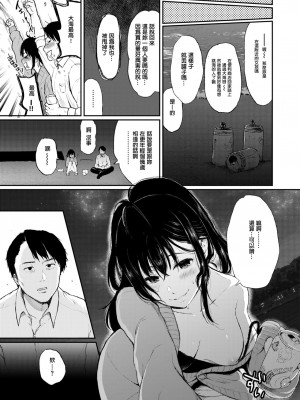 [おそまつ] 海路の日和 (COMIC X-EROS＃72) [Mr.NTR] [無修正] [Digital]_03