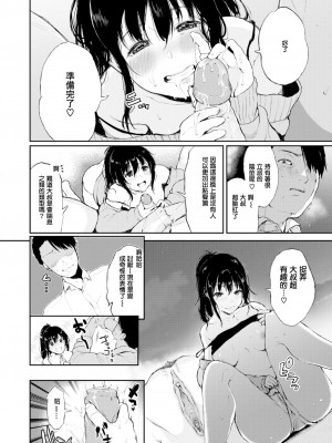 [おそまつ] 海路の日和 (COMIC X-EROS＃72) [Mr.NTR] [無修正] [Digital]_06