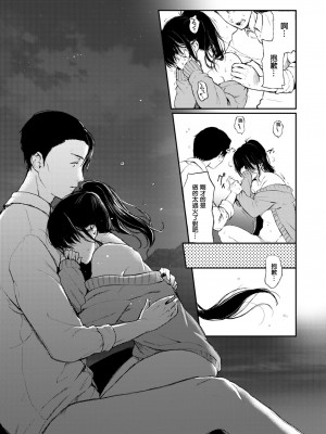 [おそまつ] 海路の日和 (COMIC X-EROS＃72) [Mr.NTR] [無修正] [Digital]_11