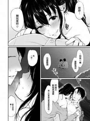 [おそまつ] 海路の日和 (COMIC X-EROS＃72) [Mr.NTR] [無修正] [Digital]_12