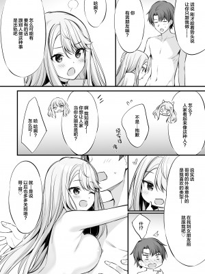 [P:P (おりょう)] SNSで出会ったのはギャル化した妹でした_33_comic_034