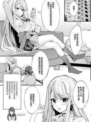 [P:P (おりょう)] SNSで出会ったのはギャル化した妹でした_04_comic_005