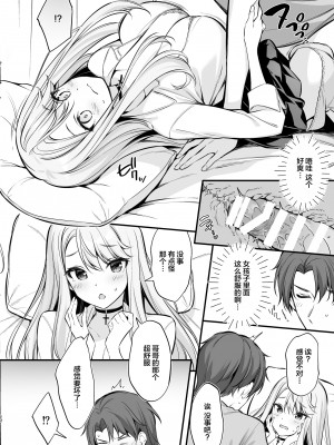 [P:P (おりょう)] SNSで出会ったのはギャル化した妹でした_11_comic_012