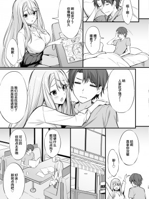[P:P (おりょう)] SNSで出会ったのはギャル化した妹でした_14_comic_015