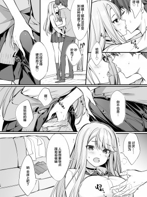 [P:P (おりょう)] SNSで出会ったのはギャル化した妹でした_17_comic_018