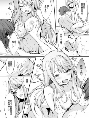 [P:P (おりょう)] SNSで出会ったのはギャル化した妹でした_21_comic_022