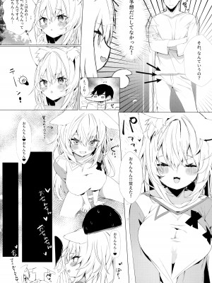 (C102) [AHO-CROSS (神岡ちろる)] 人間になった愛猫♀ちゃんと同棲生活_22