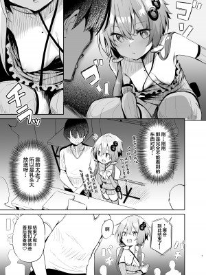 [あるたな (薙派)] 売り子してくれる結月ゆかりコスプレイヤーとオフパコごっこ (VOICEROID) [中国翻訳] [DL版]_06