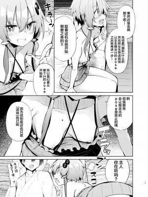 [あるたな (薙派)] 売り子してくれる結月ゆかりコスプレイヤーとオフパコごっこ (VOICEROID) [中国翻訳] [DL版]_12
