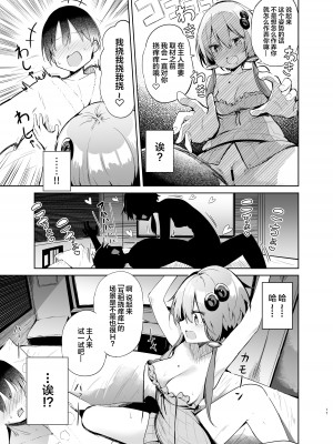 [あるたな (薙派)] 売り子してくれる結月ゆかりコスプレイヤーとオフパコごっこ (VOICEROID) [中国翻訳] [DL版]_16