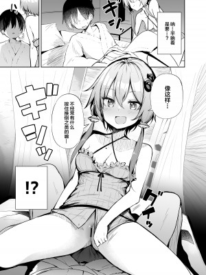 [あるたな (薙派)] 売り子してくれる結月ゆかりコスプレイヤーとオフパコごっこ (VOICEROID) [中国翻訳] [DL版]_14