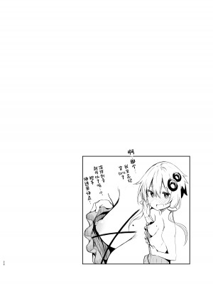 [あるたな (薙派)] 売り子してくれる結月ゆかりコスプレイヤーとオフパコごっこ (VOICEROID) [中国翻訳] [DL版]_27