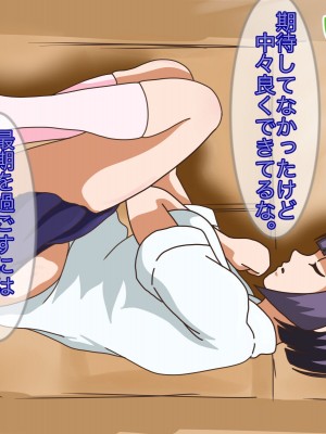 [メルコロ] 宅配娘～あなたの理想の女の子届けます～_055
