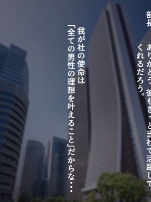 [メルコロ] 宅配娘～あなたの理想の女の子届けます～_215