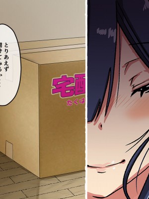 [メルコロ] 宅配娘～あなたの理想の女の子届けます～_171