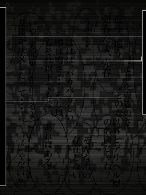 [メルコロ] 宅配娘～あなたの理想の女の子届けます～_108