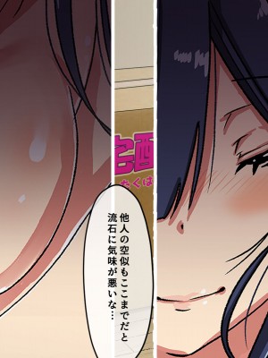 [メルコロ] 宅配娘～あなたの理想の女の子届けます～_173