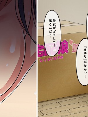 [メルコロ] 宅配娘～あなたの理想の女の子届けます～_172