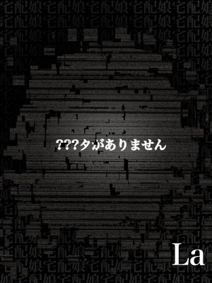 [メルコロ] 宅配娘～あなたの理想の女の子届けます～_162