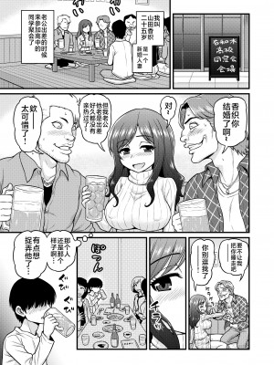 [血まみれ屋敷 (がちょん次郎)] 浮気人妻生中出し おっとり清楚隠れ淫乱人妻と奥手童貞オタクくん [不咕鸟汉化组]_02