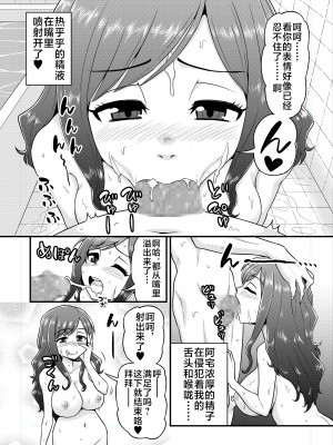 [血まみれ屋敷 (がちょん次郎)] 浮気人妻生中出し おっとり清楚隠れ淫乱人妻と奥手童貞オタクくん [不咕鸟汉化组]_13