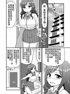 [血まみれ屋敷 (がちょん次郎)] 浮気人妻生中出し おっとり清楚隠れ淫乱人妻と奥手童貞オタクくん [不咕鸟汉化组]_15