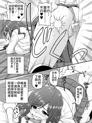 [血まみれ屋敷 (がちょん次郎)] 浮気人妻生中出し おっとり清楚隠れ淫乱人妻と奥手童貞オタクくん [不咕鸟汉化组]_19